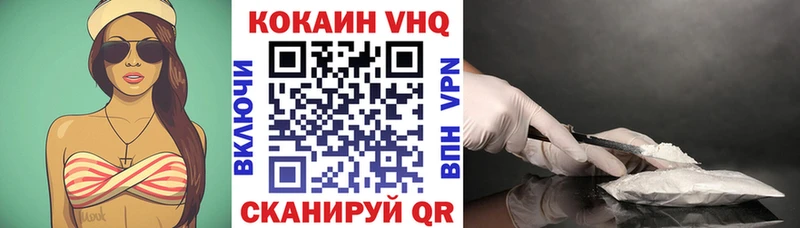 Кокаин VHQ  Купить закладки  Светлоград 
