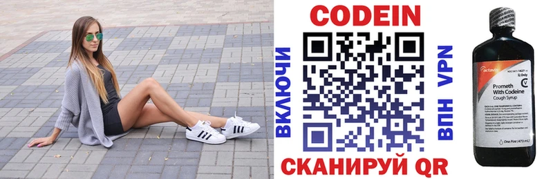 Codein напиток Lean (лин)  Купить закладки  Светлоград 